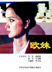 欧美日韩在线免费观看